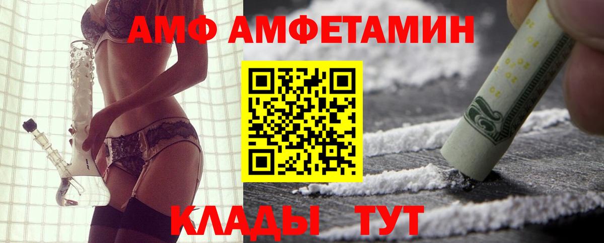 Сегежа  Amphetamine VHQ  Вход с VPN 