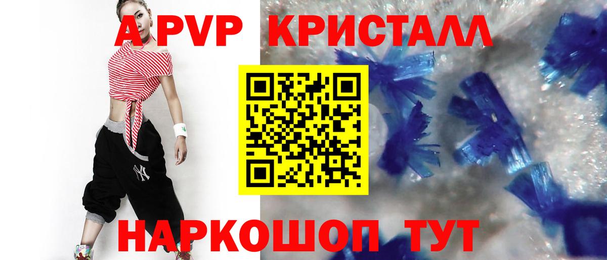 Альфа ПВП  A-PVP СК  Вход с VPN  Alfa_PVP крисы CK  Сегежа 