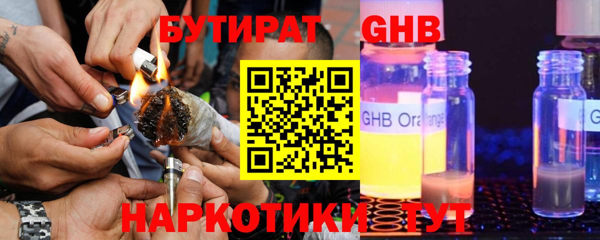 БУТИРАТ вода Сегежа