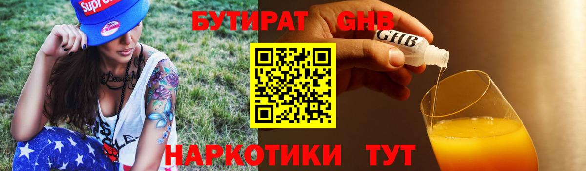 БУТИРАТ оксана  Вход с VPN  Сегежа 