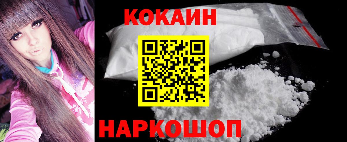 Cocaine VHQ Сегежа