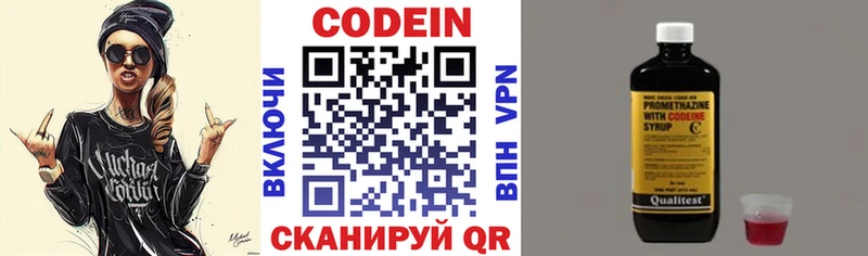 Кодеин напиток Lean (лин) хочу наркоту Сегежа