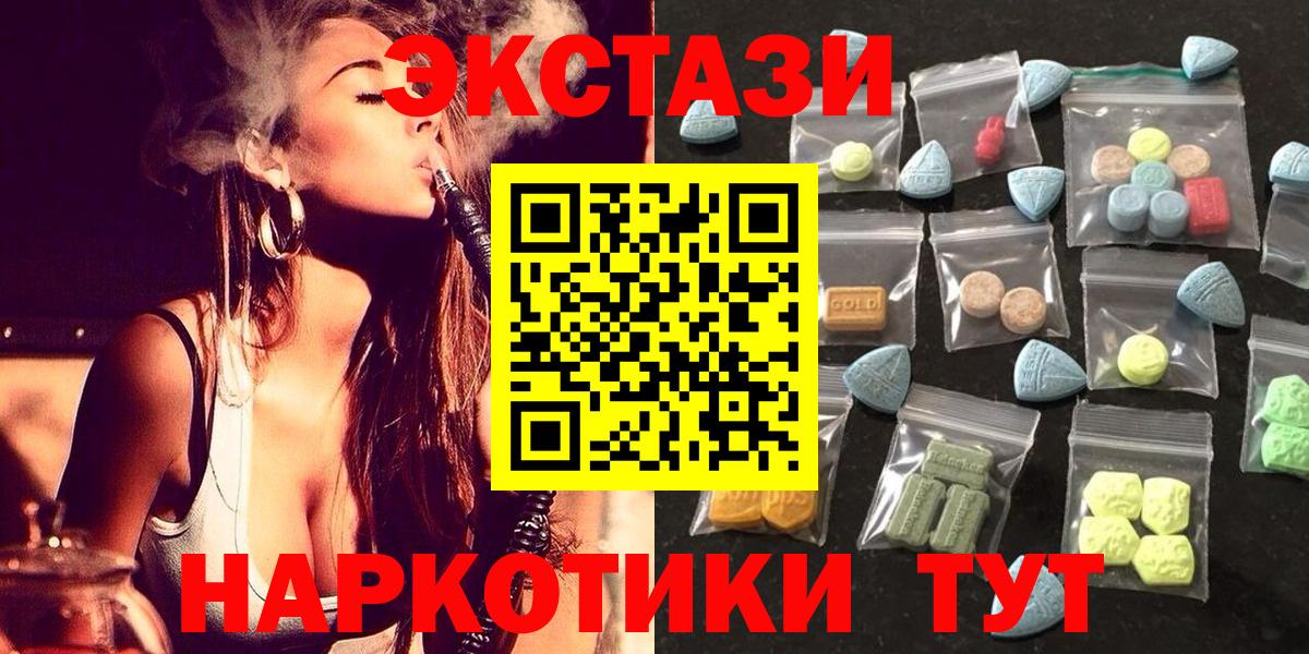 Сегежа  Экстази XTC  Экстази 99%  Вход с VPN 