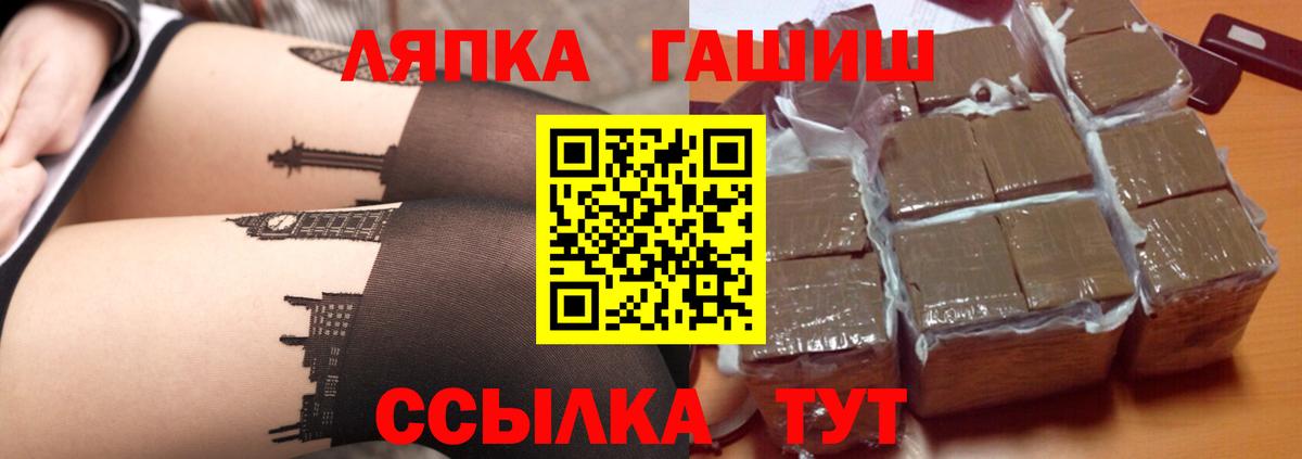 ГАШ  ГАШ Premium  Сегежа  Вход с VPN  ГАШИШ hashish 