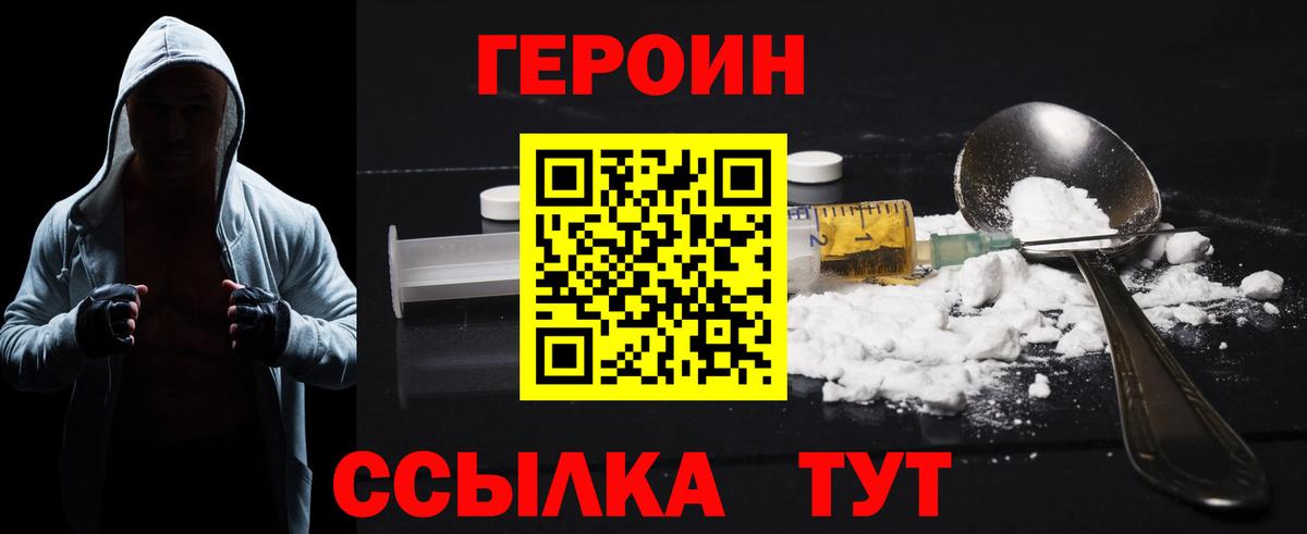 Сегежа  ГЕРОИН хмурый  Героин  Вход с VPN 