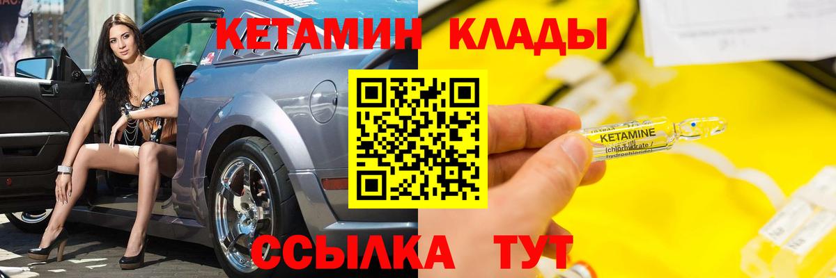 КЕТАМИН VHQ  Вход с VPN  КЕТАМИН ketamine  Сегежа 