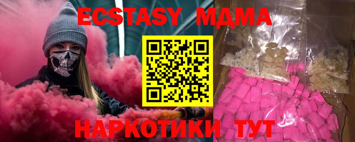 MDMA Molly  Вход с VPN  Сегежа 