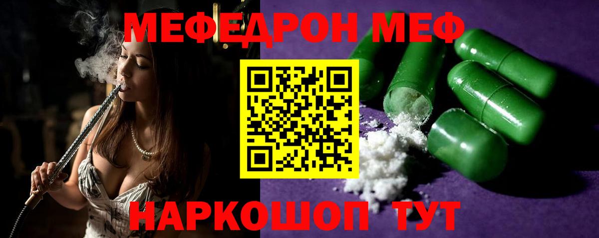 Меф кристаллы  МЕФ mephedrone  Вход с VPN  Сегежа 