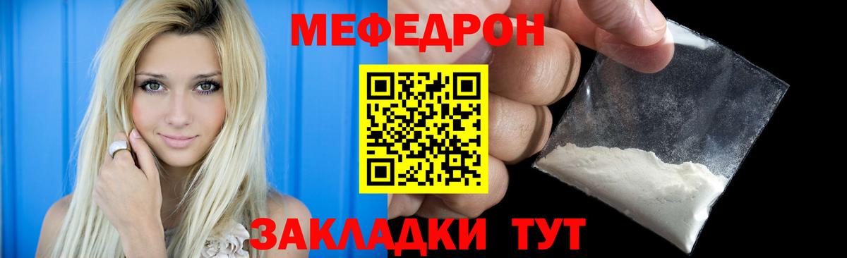 Меф кристаллы Сегежа