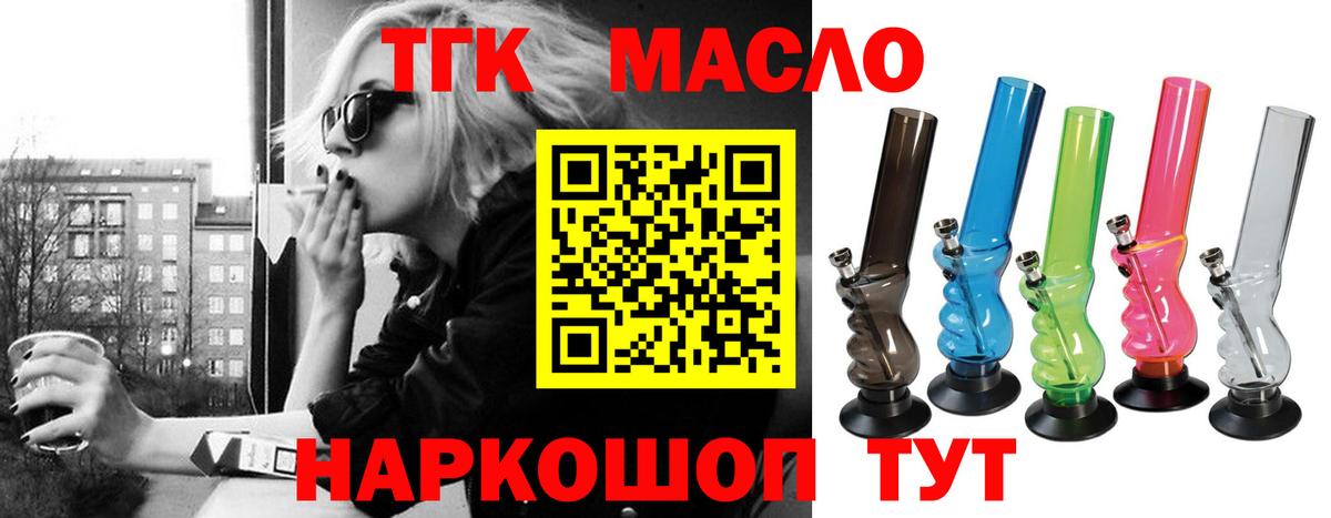 Дистиллят ТГК Wax  Вход с VPN  где купить   Сегежа 