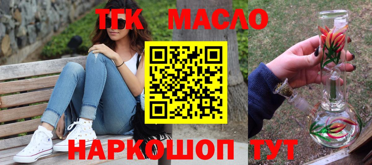 Дистиллят ТГК жижа Сегежа